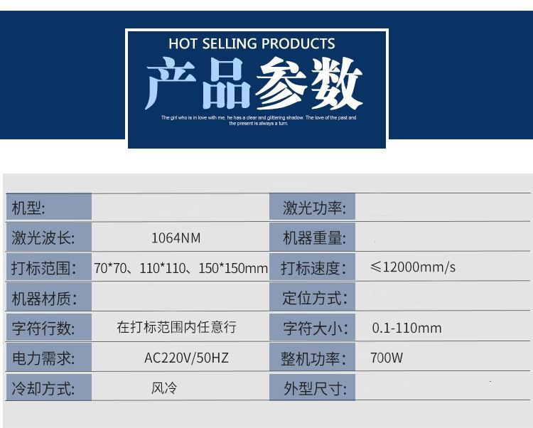 流水线飞行光纤激光打标机