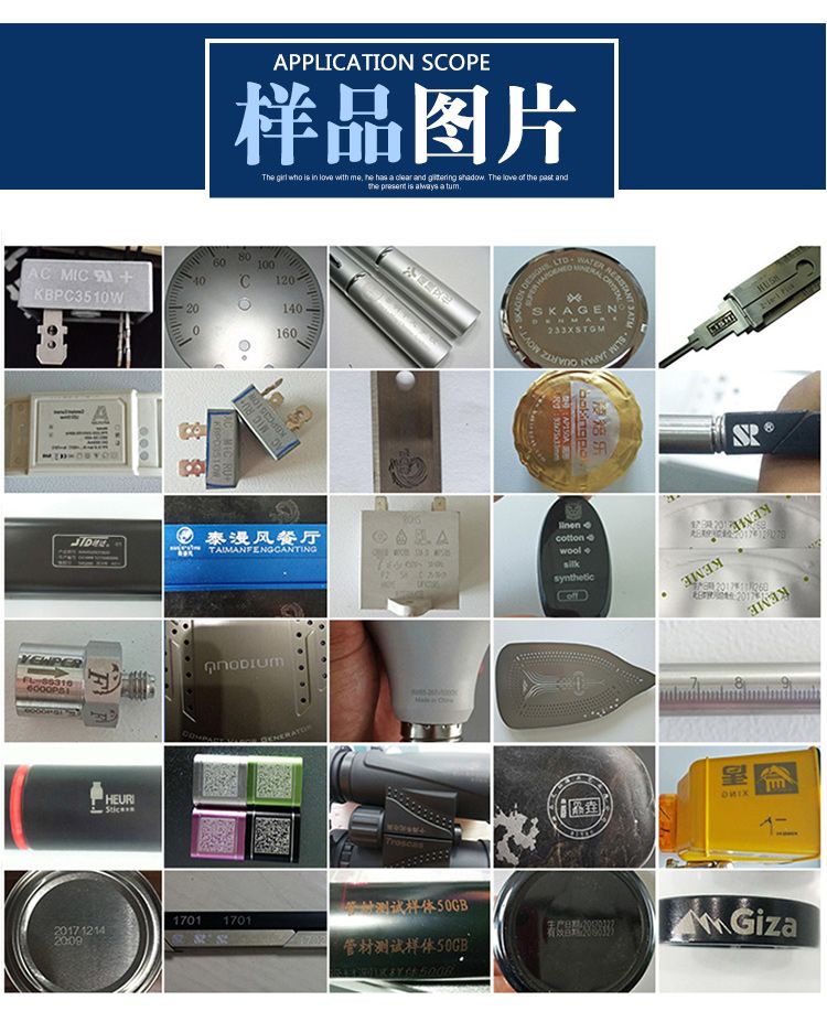 小型分体式光纤激光打标机打样效果