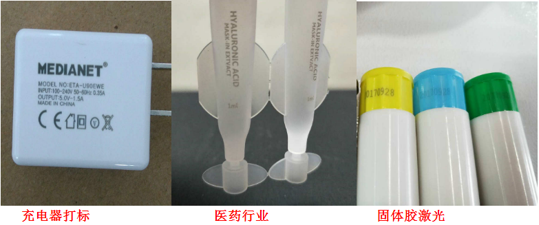 紫外激光打样实例lwmlaser