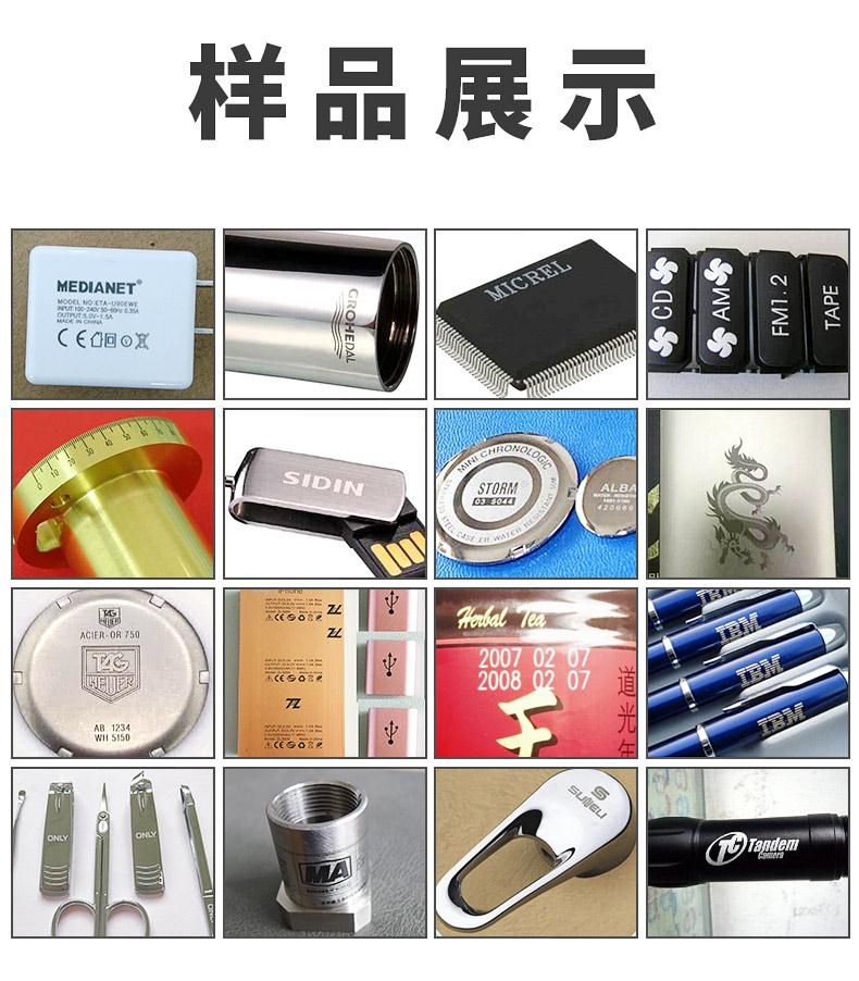 手持光纤激光打标机打样效果lwmlaser
