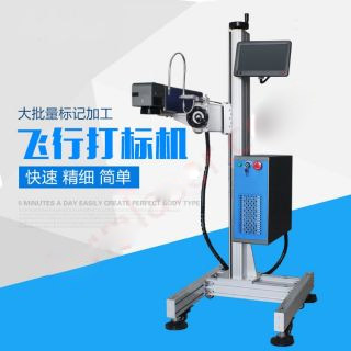 CO2（二氧化碳）飞行流水线激光打标机（30W/35W/40W/60W/100W)